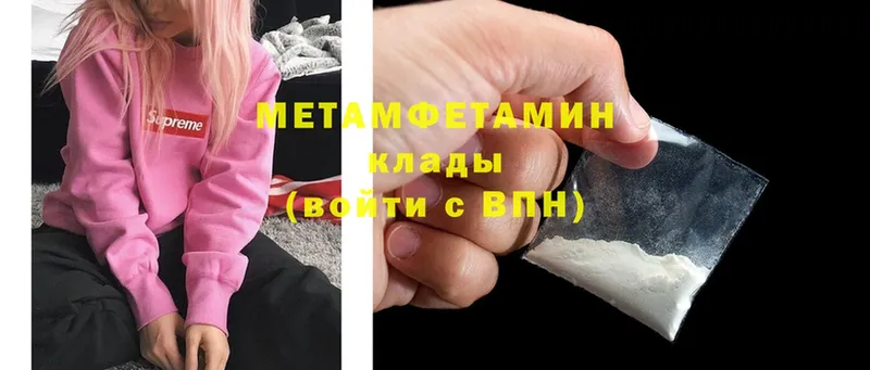 что такое   Приозерск  МЕТАМФЕТАМИН мет 